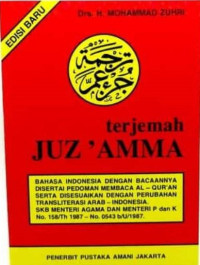Image of Terjemah juz'amma